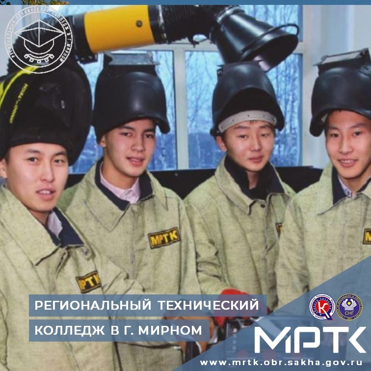 Как выпускнику школы начать карьеру в АЛРОСА?