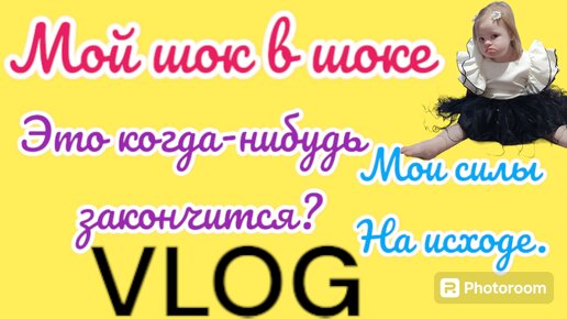 Влог / издевательство поликлиники над родителями детей инвалидов