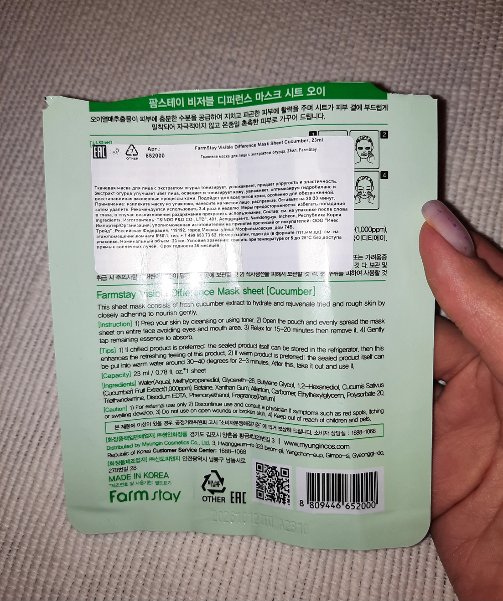 FarmStay тканевая маска для лица с экстрактом огурца