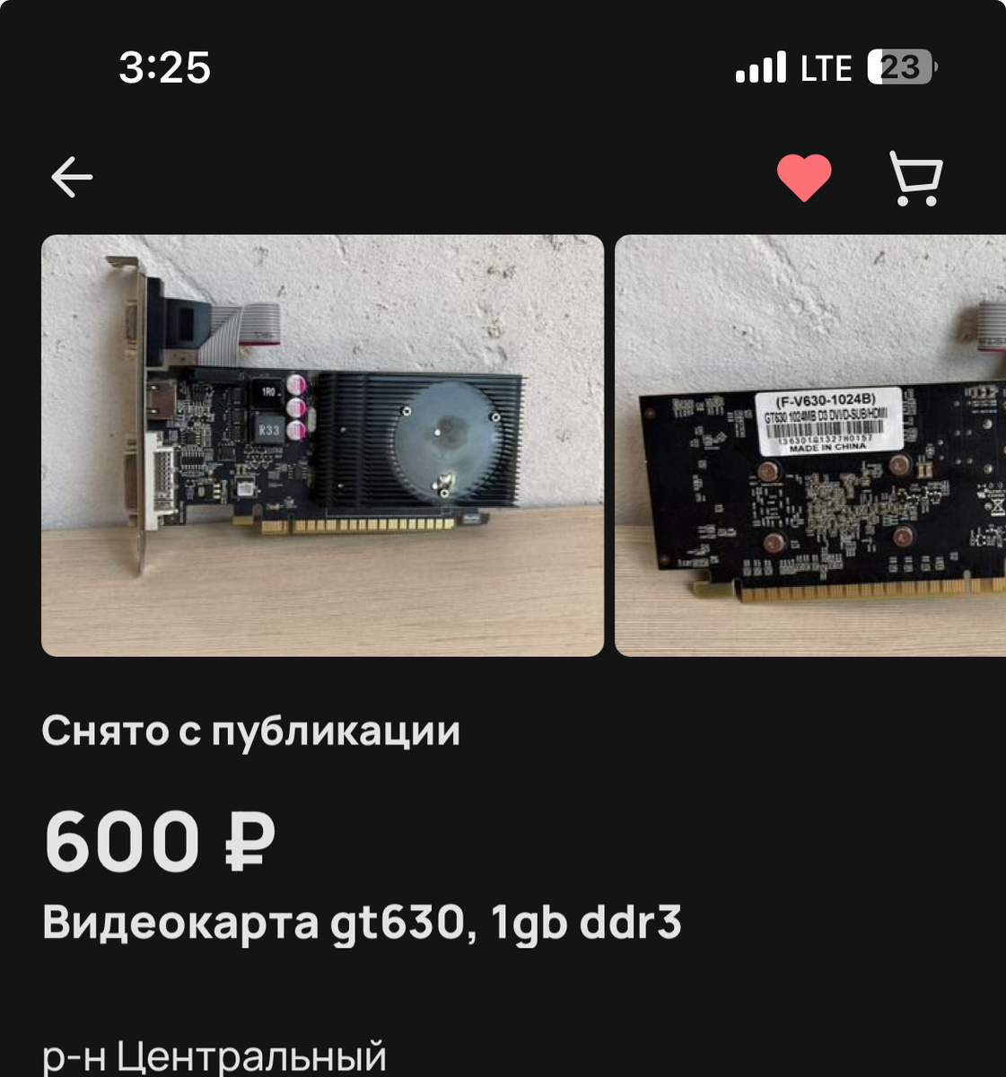 GT630 без кулера