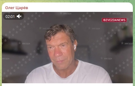    Фото: скриншот с Telegram-канала Олега Царёва