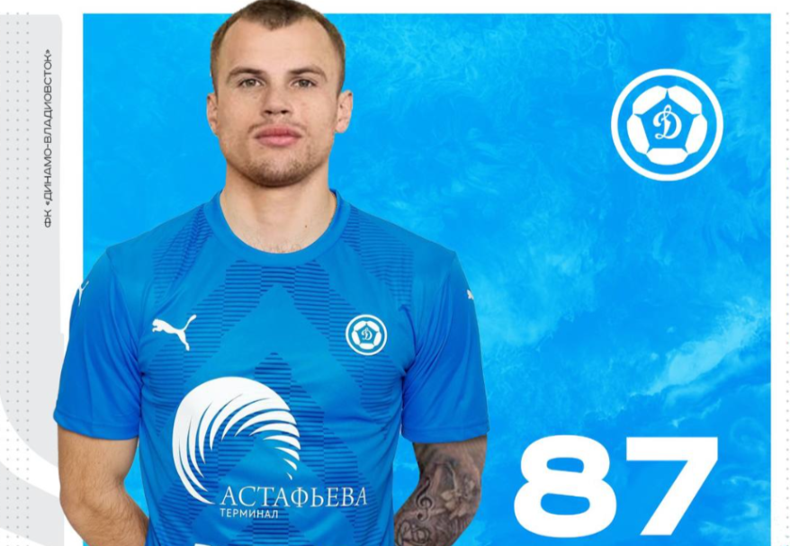    Источник фото: ФК "Динамо-Владивосток"