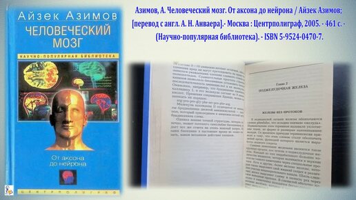 Виртуальный книжный калейдоскоп 