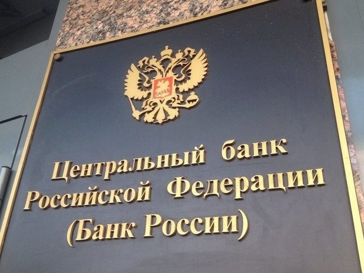 Управление центробанка. Управление центробанка