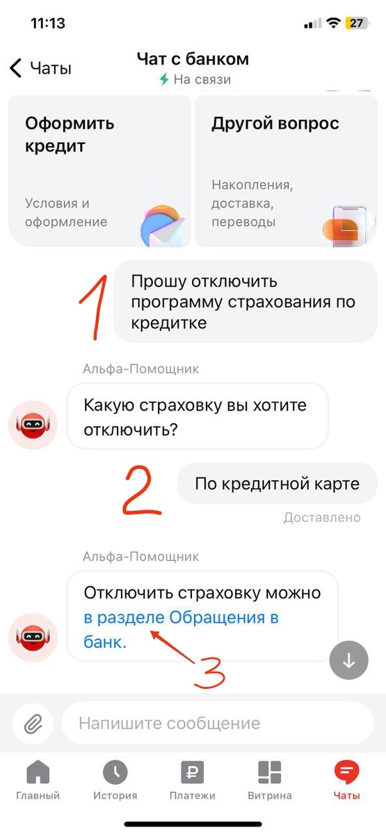 Пишем так, как на фото