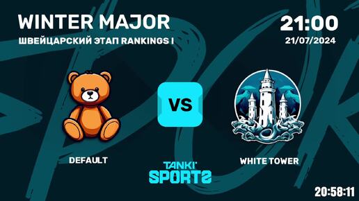 DEFAULT vs WHITE TOWERS | WINTER MAJOR 2024 | 21.07.2024