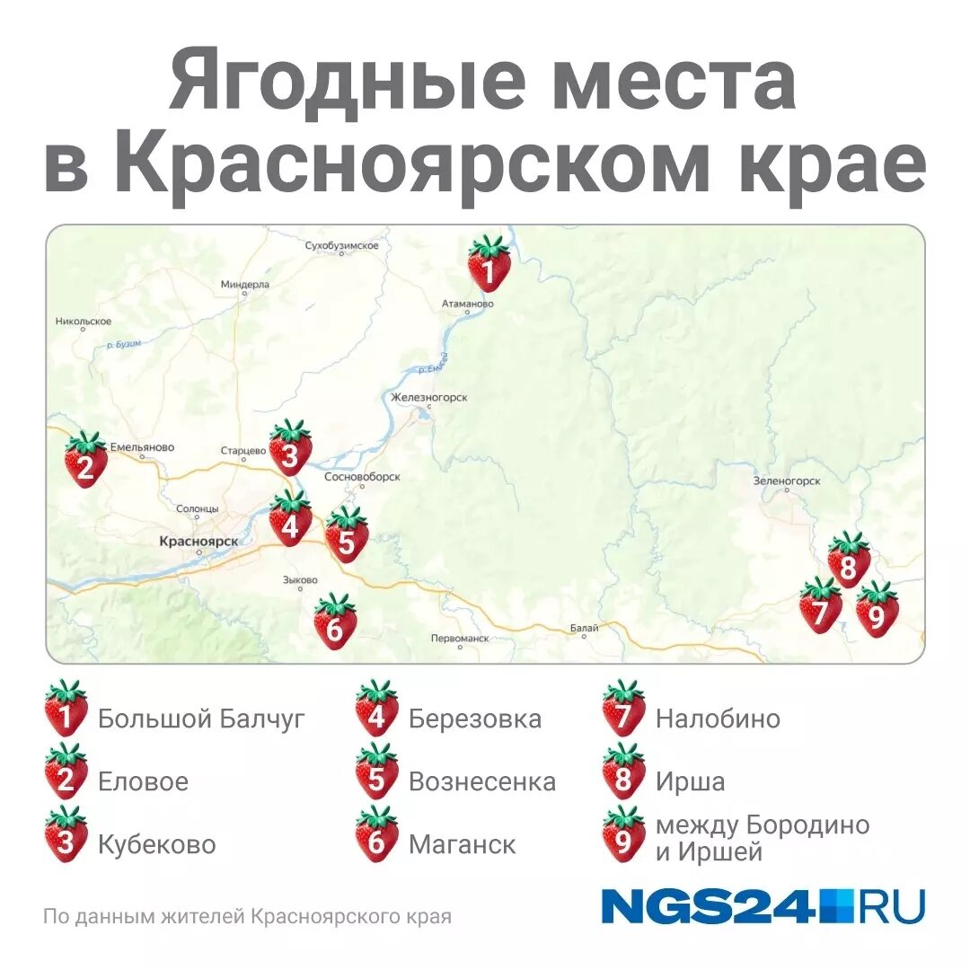     Источник: Ngs24.ru