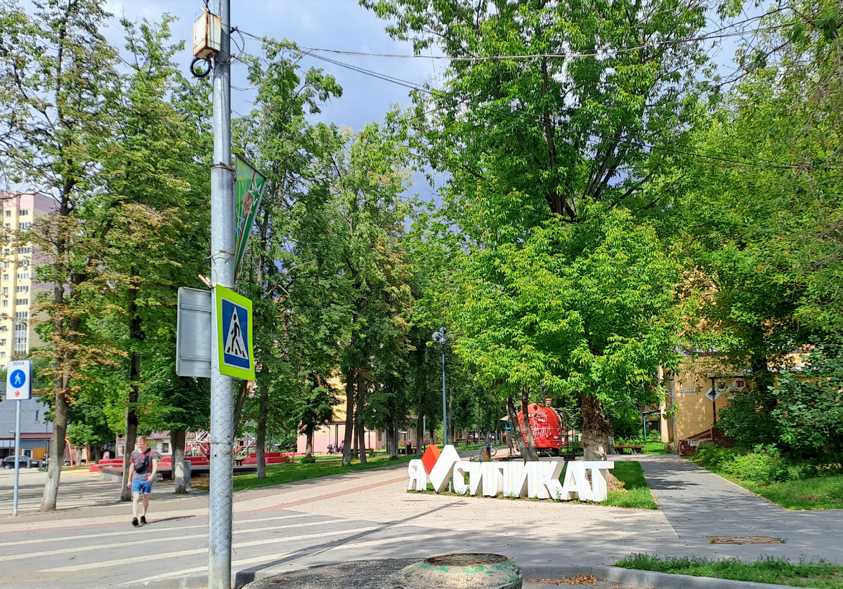 Приехала в мкрн Силикат.