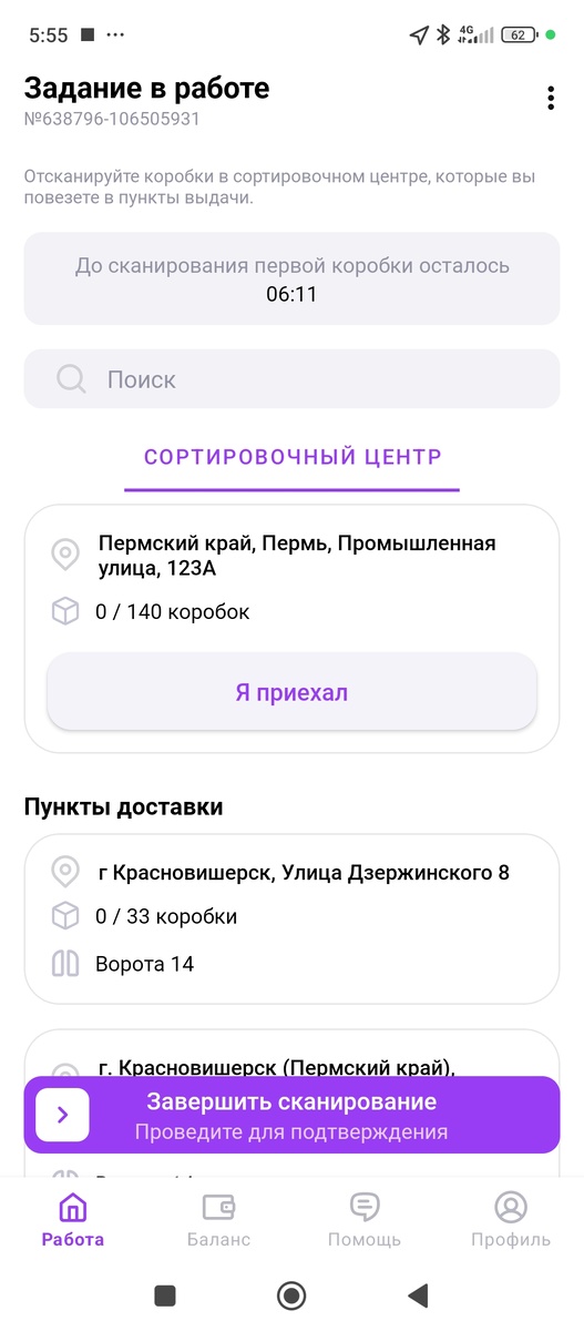 Активное задание на 26к
