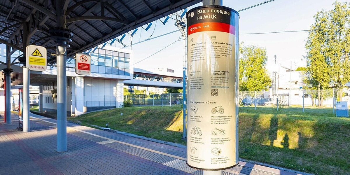 📷 1.1: МЦК: Новая эра понятной навигации для пассажиров | Пресс-служба Департамента транспорта и развития дорожно-транспортной инфраструктуры города Москвы. mos.ru