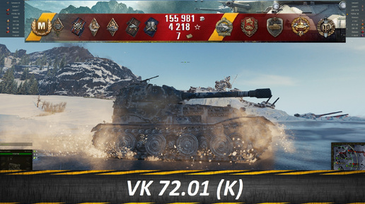 VK 72.01 (K), Двойной Писец