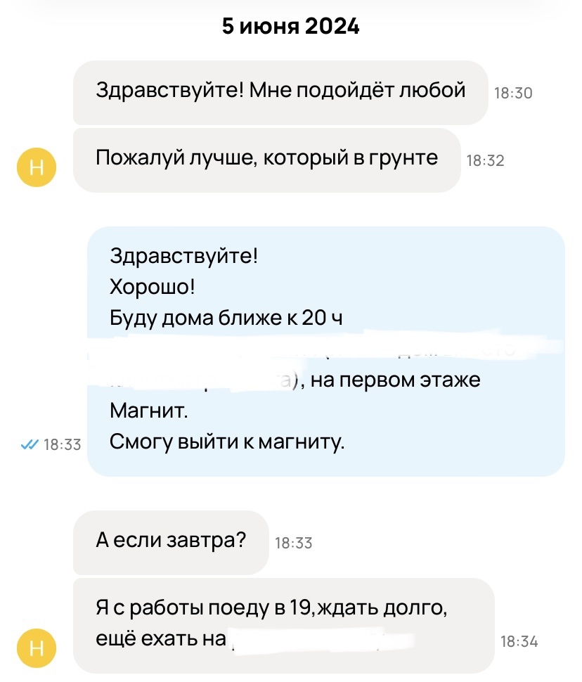 Скрин с сайта Авито