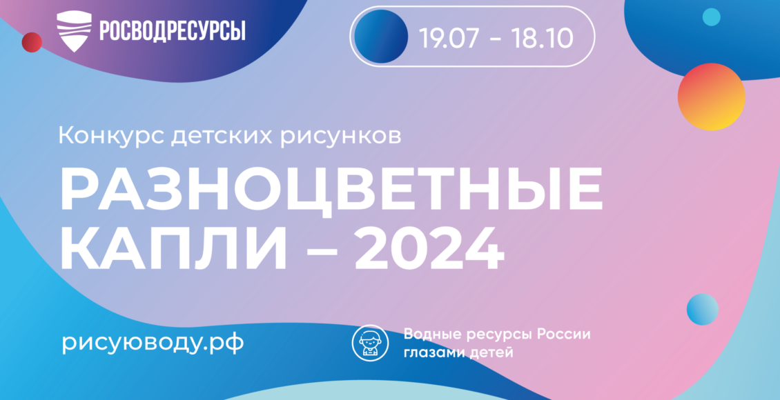    Графика: Росводресурсы