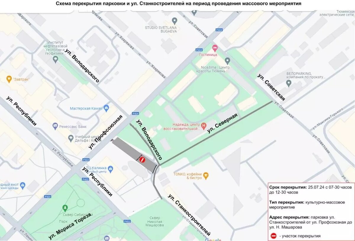     Источник: Тюмень. Администрация города.