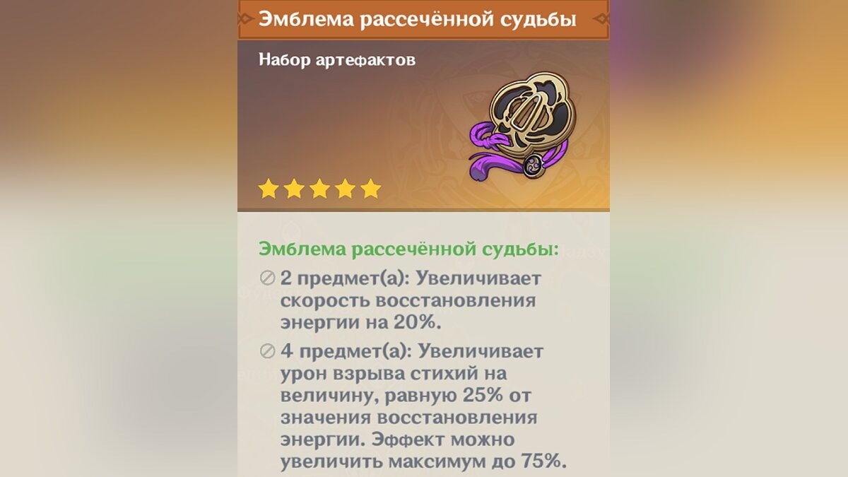 Сет рассеченной судьбы. Сет рассеченной судьбы