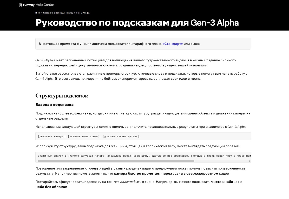 Полное руководство по составлению промптов