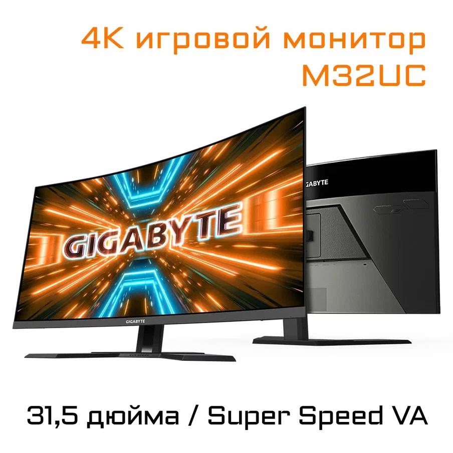 Gigabyte M32UC. 