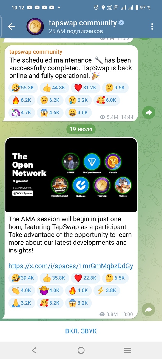 Официальная группа ТапСвап в Телеграмм TapSwap Community