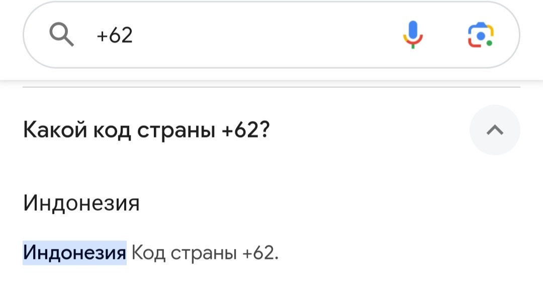 62 какая страна писали по ватсапу предлагали