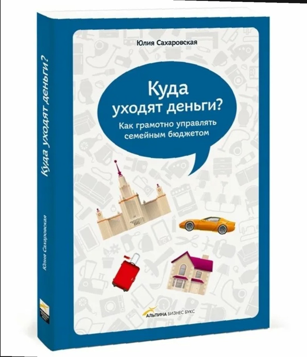 Рисунок куда уходят деньги. Как проверить на мтм куда делись деньги. Куда уходят деньги картинки. С карты уходят деньги что делать. Куда уходят деньги.