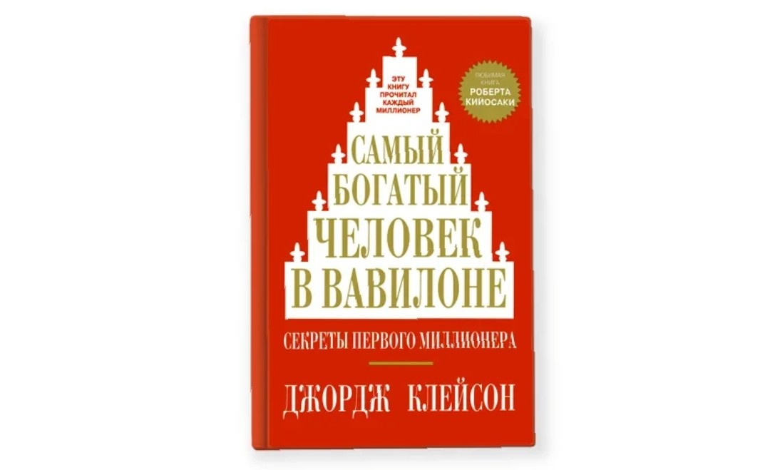 Топ лучших книг по финансовой грамотности