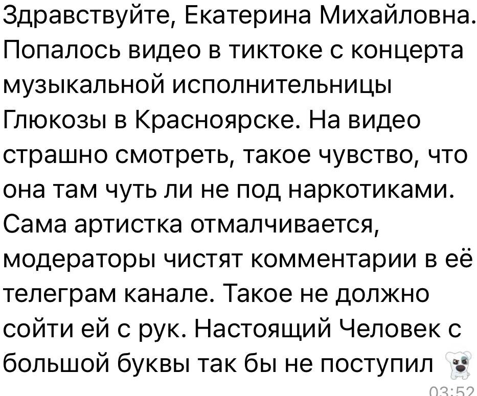 Глюкоза в красноярске на день металлурга скандал