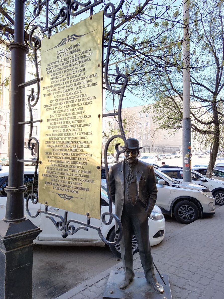 Ростовчанин или ростовец