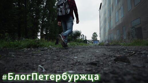 Ушедшие в историю. Завод 