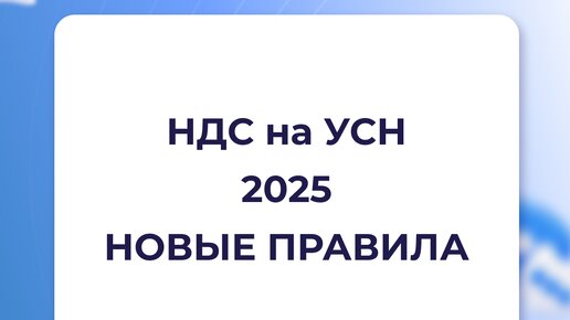 Налоговая реформа с 1 января 2025