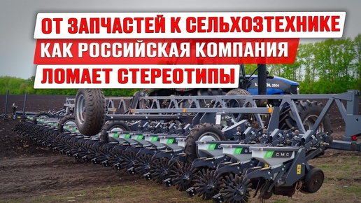 Новая российская сеялка для свеклы | Отечественная сельхозтехника | Импортозамещение