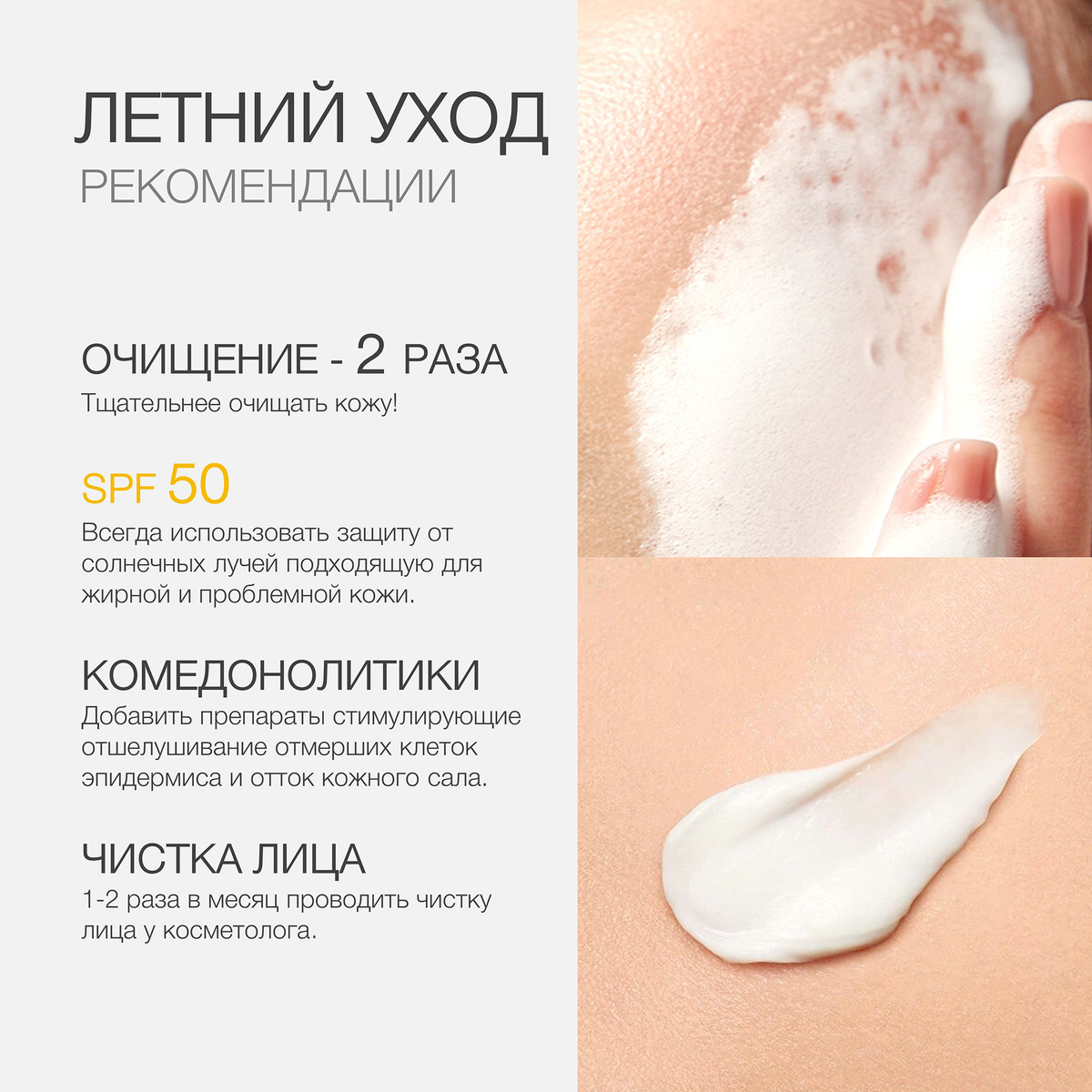 Высыпания летом | Комедонолитики | ELDAN Cosmetics Russia | Дзен