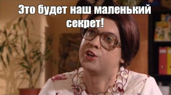 Бывшие одна маленькая тайна. Бывшие одна маленькая тайна. Бывшие одна маленькая тайна. Бывшие одна маленькая тайна. Бывшие одна маленькая тайна.