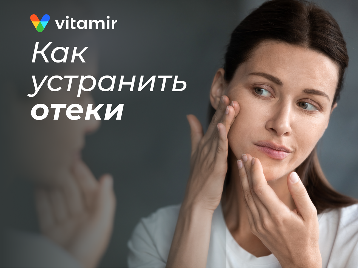 vitamir.ru