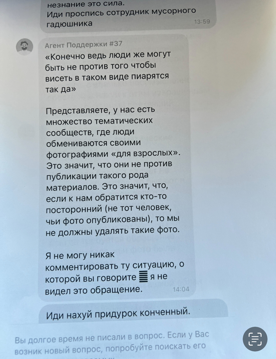 Неуместная демагогия. 
