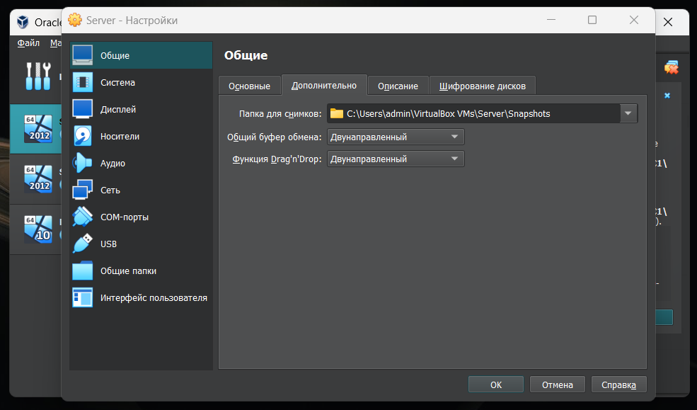 Общие настройки