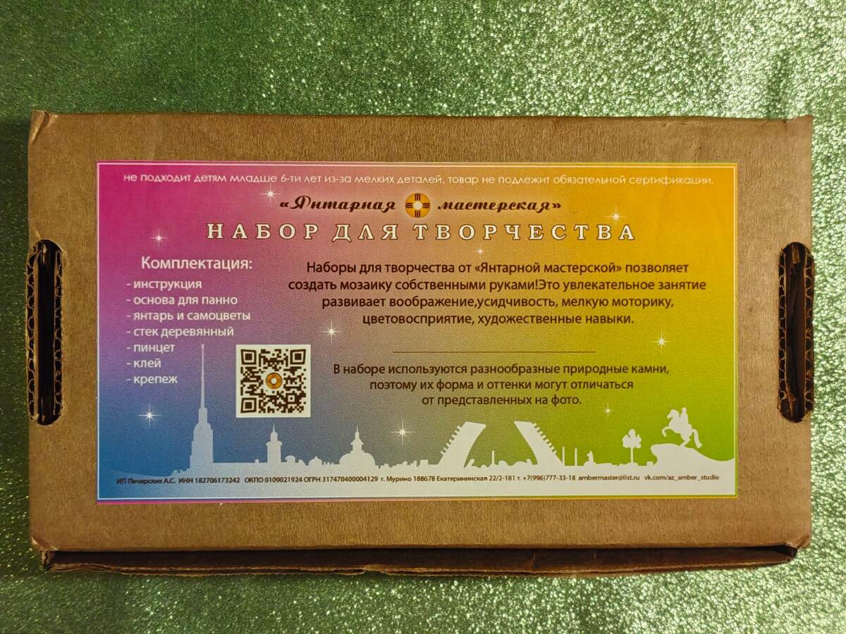 ...и донышко коробки