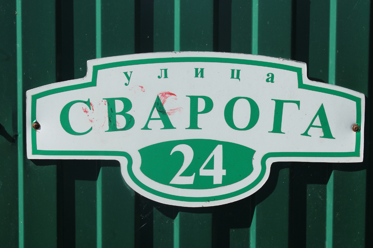 Такая улица