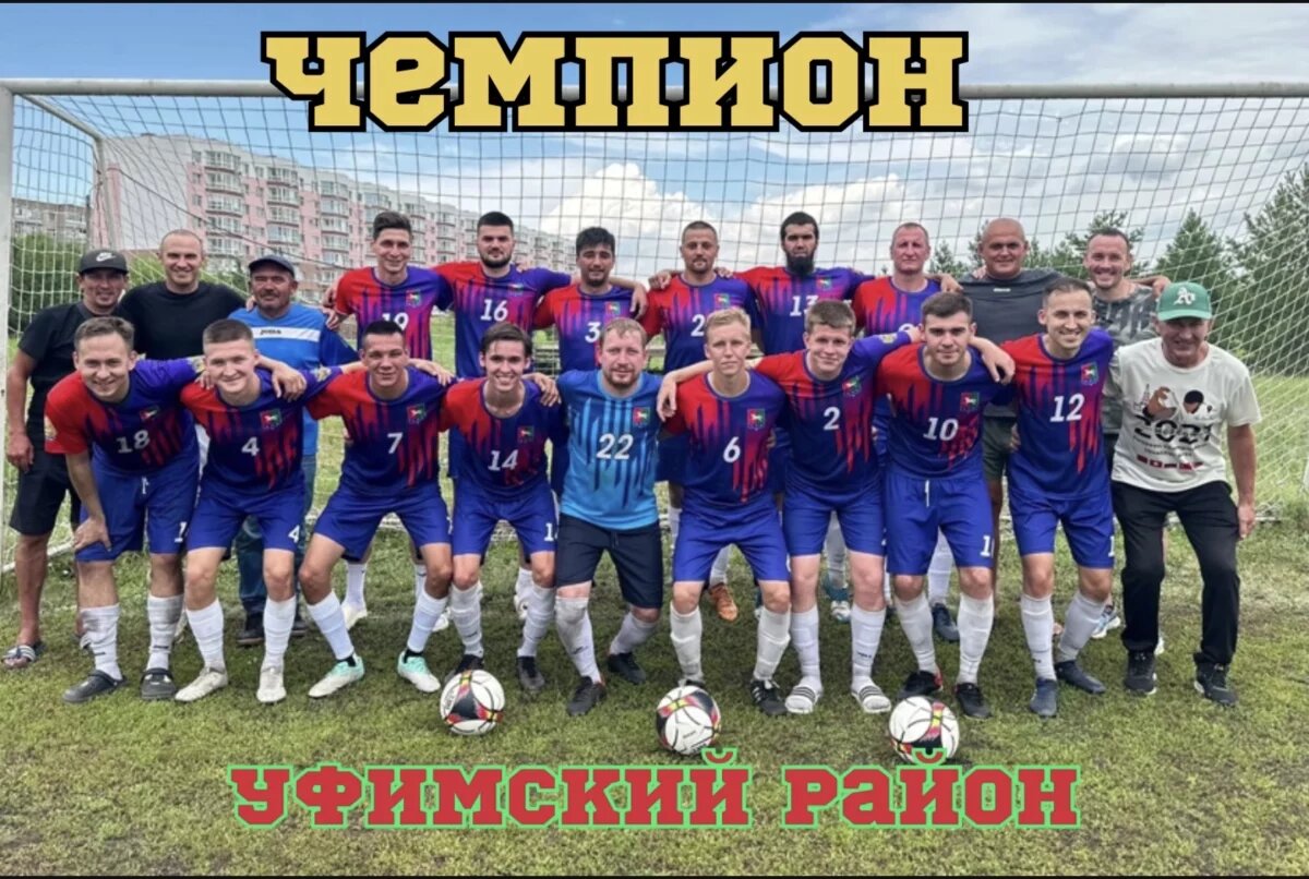    Команда Уфимского района уверенно выиграла футбольный турнир Сельских игр