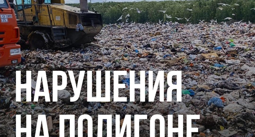    Фото: Росприроднадзор
