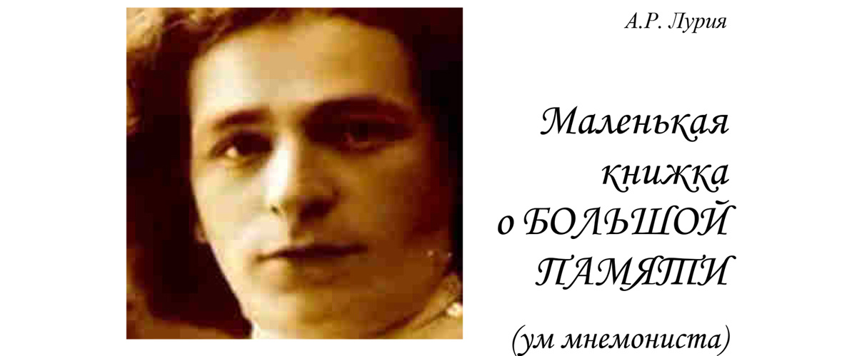Та самая "Маленькая книжка о большой памяти"