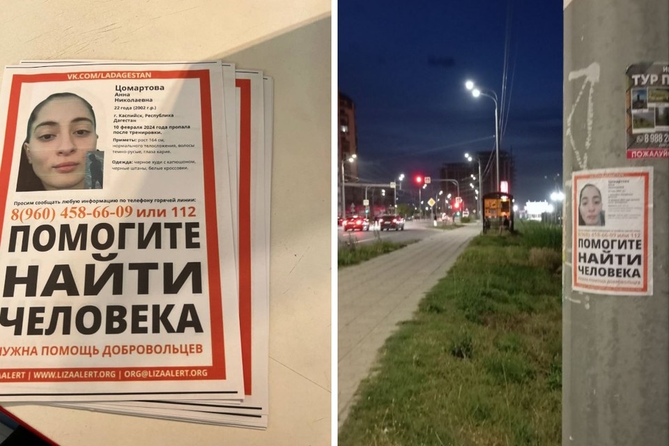    Добровольцы расклеивают ориентировки. личный архив героев