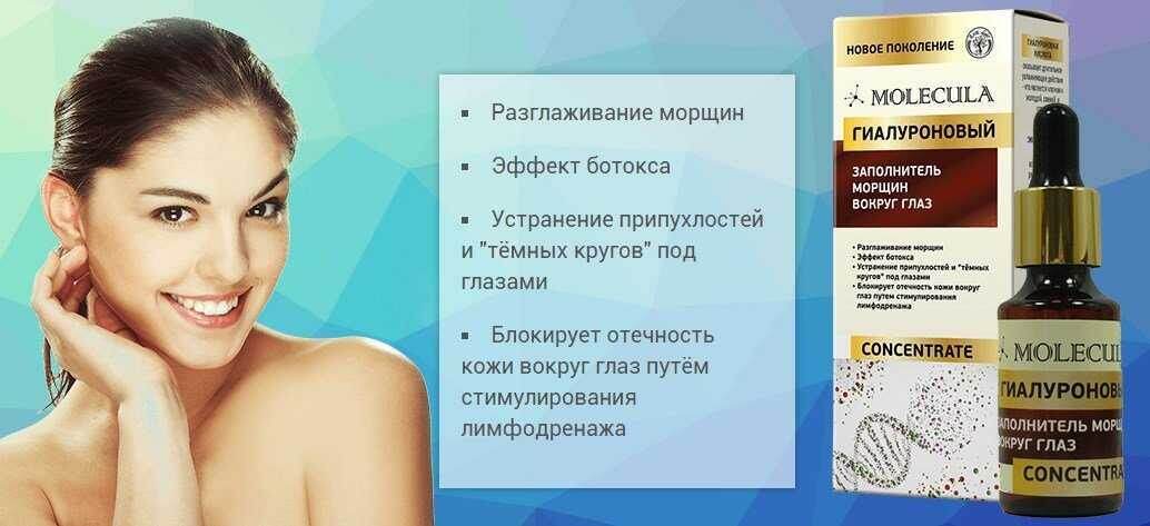 Заполнитель морщин для лица