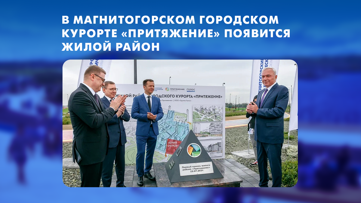 В новом жилом районе на территории ГК "Притяжение" появятся как пятиэтажные, так и 24-этажные жилые здания, а также две школы и пять детских садов