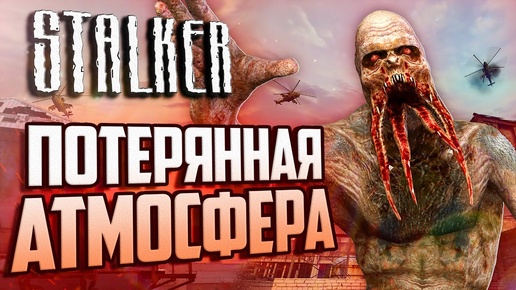 Обзор БИЛДА 1994 | Черновой S.T.A.L.K.E.R.: Тень Чернобыля | Кто такие ФАНТОМЫ?