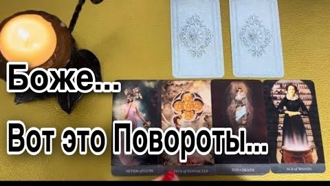 ❤️Кто есть и кто будет рядом❤️таро