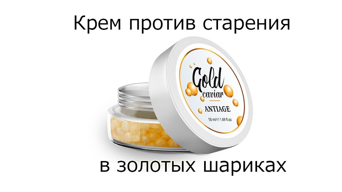 крем против старения Gold Caviar Anti-Age