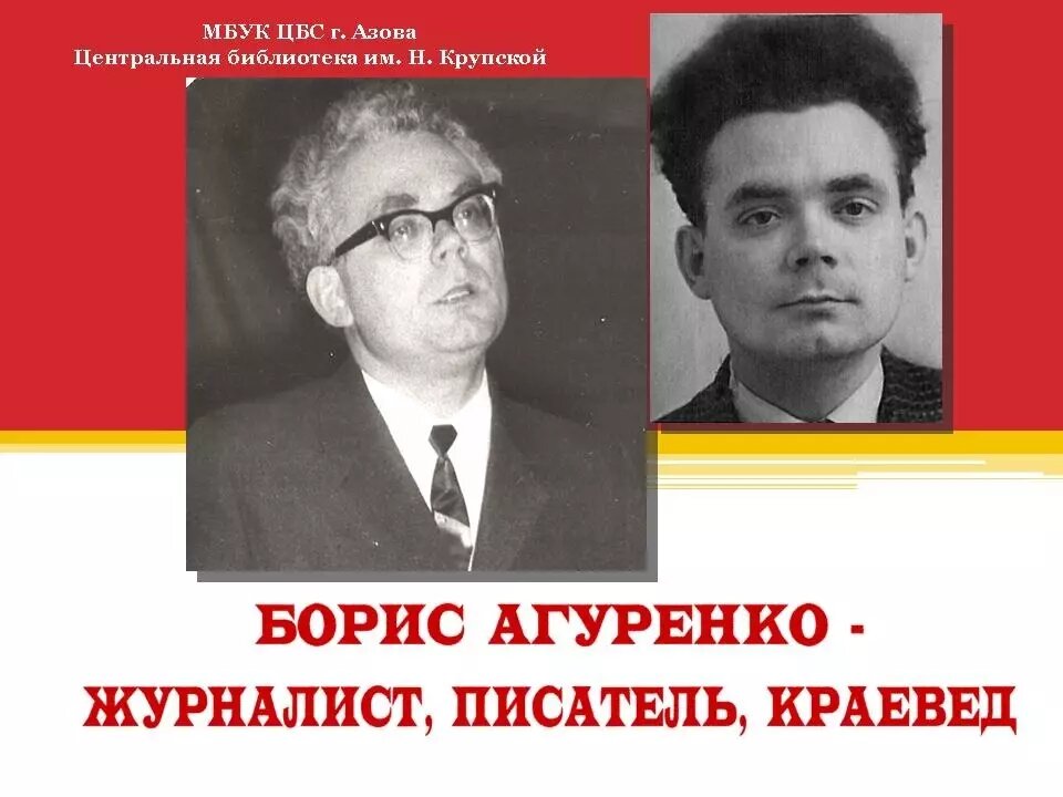     Автор: kids.azovlib.ru