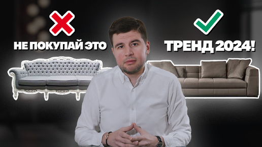 Какую мебель купить в 2024? Подборка крутой мебели в 2024 году! Мебель из Китая...