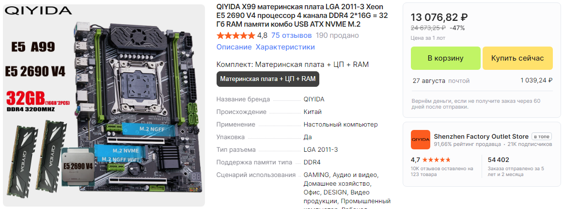 QIYIDA X99