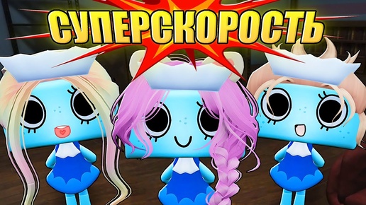 Video herunterladen: СУПЕРСКОРОСТЬ В МИРЕ ДЭНДИ! Roblox Dandy's World